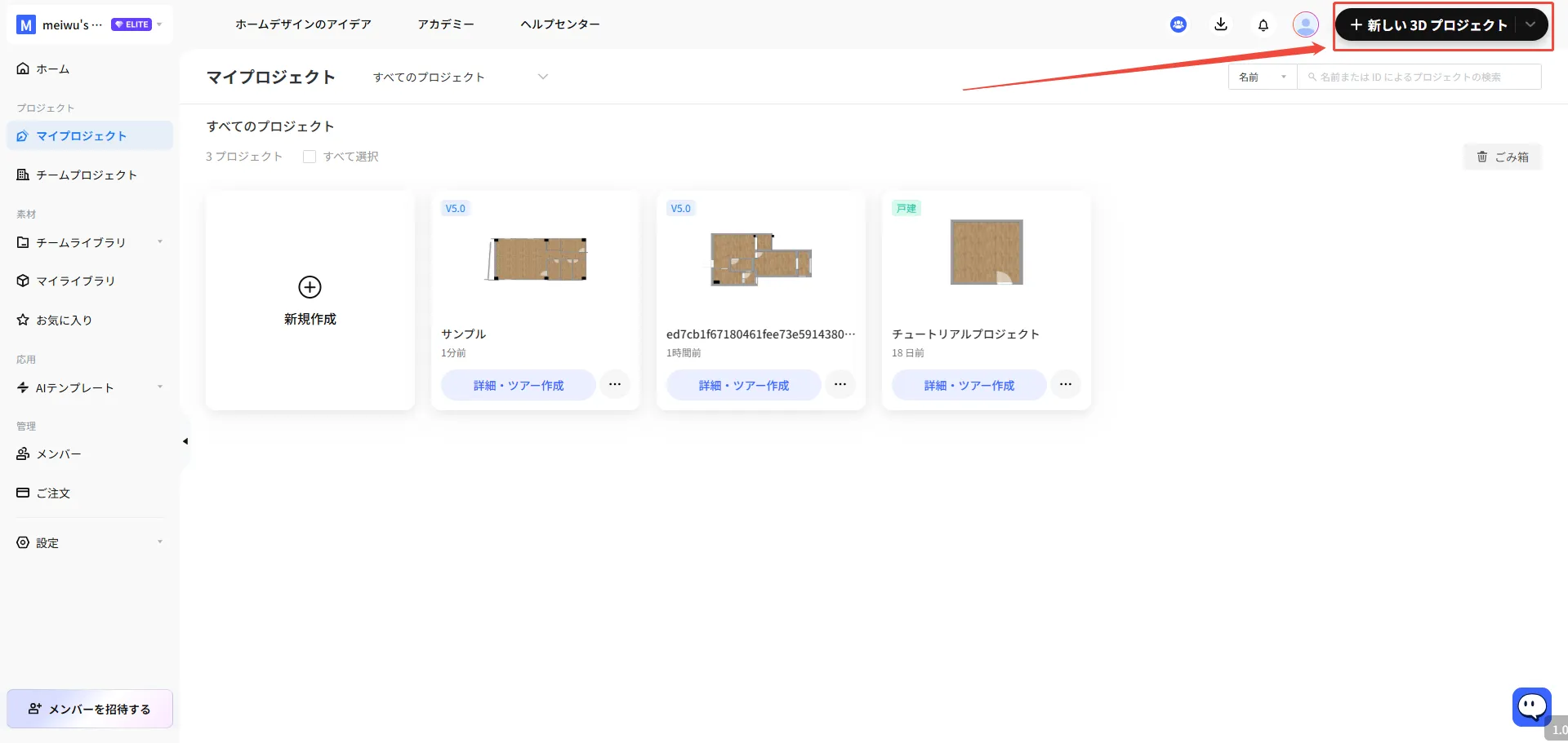 ステップ2 — CoohomにDXFをインポートして3Dモデルを生成
