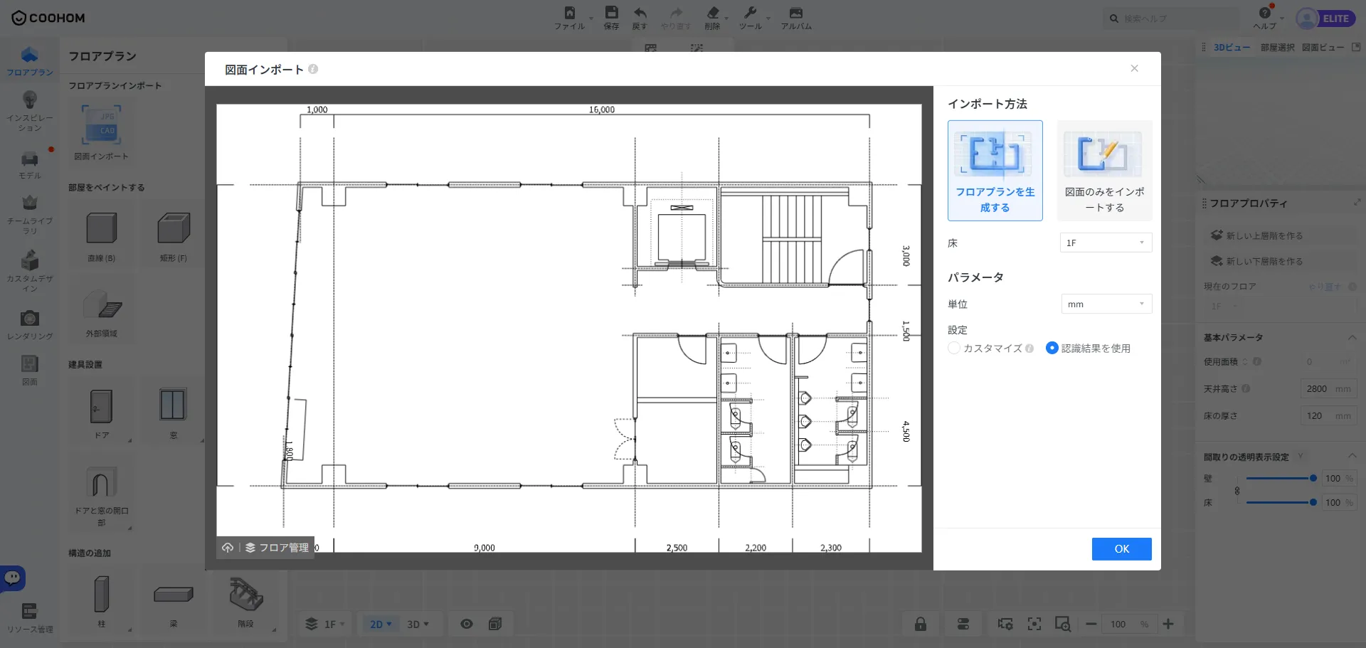ステップ2 — CoohomにDXFをインポートして3Dモデルを生成